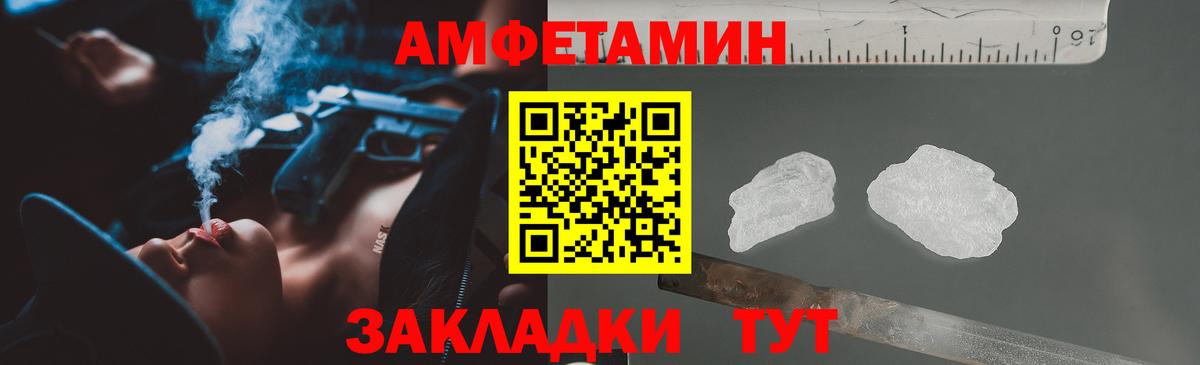 Амфетамин Розовый Кыштым