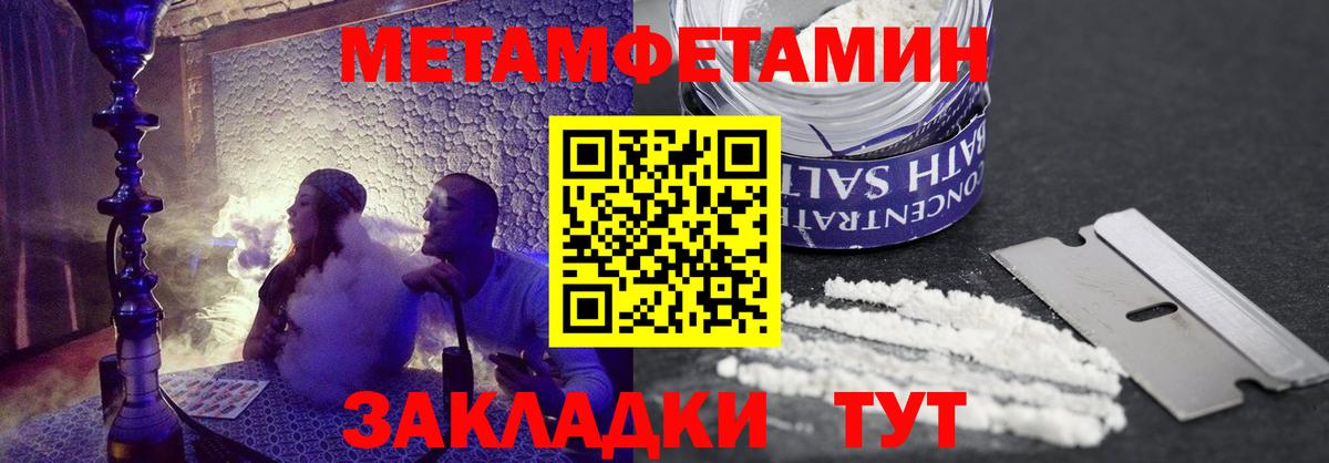 АМФЕТАМИН  Вход с VPN  Кыштым  Амфетамин 97%  Амфетамин 