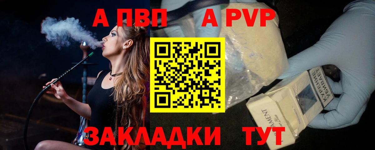Кыштым  Alpha PVP СК КРИС  Альфа ПВП СК КРИС  Вход с VPN  Alpha PVP крисы CK 