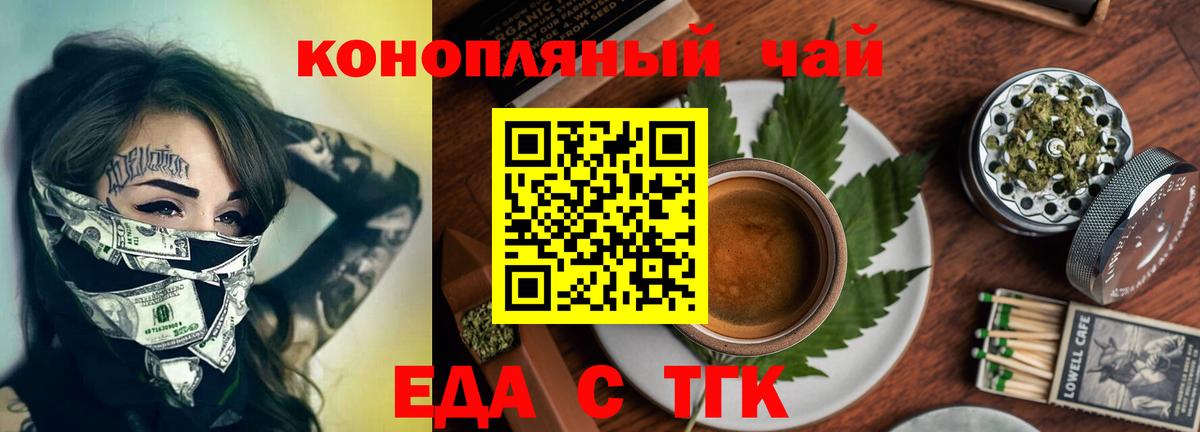 Кыштым  Cannafood конопля  Вход с VPN 