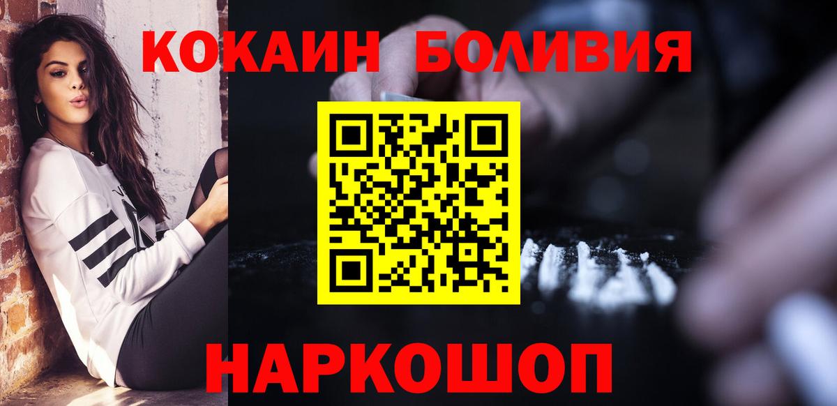 Cocaine Боливия Кыштым