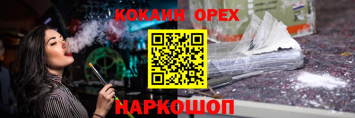 КОКАИН FishScale  Cocaine 98%  Кыштым  Вход с VPN 