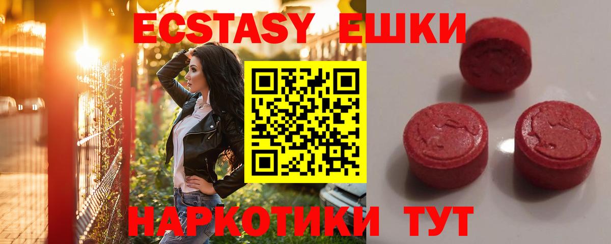 Экстази  Вход с VPN  Кыштым  дарк нет Telegram  Ecstasy 280мг  ЭКСТАЗИ Philipp Plein 