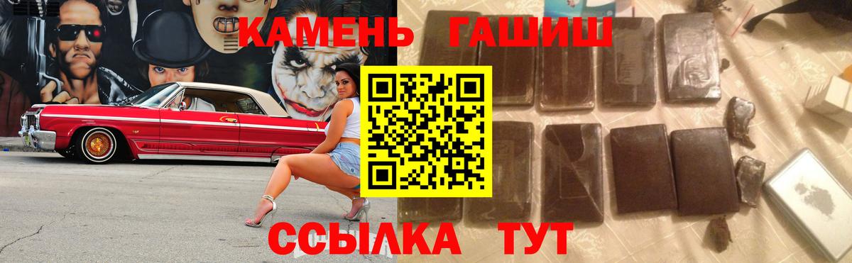 ГАШИШ 40% ТГК  ГАШ индика сатива  ГАШ  Вход с VPN  Кыштым 