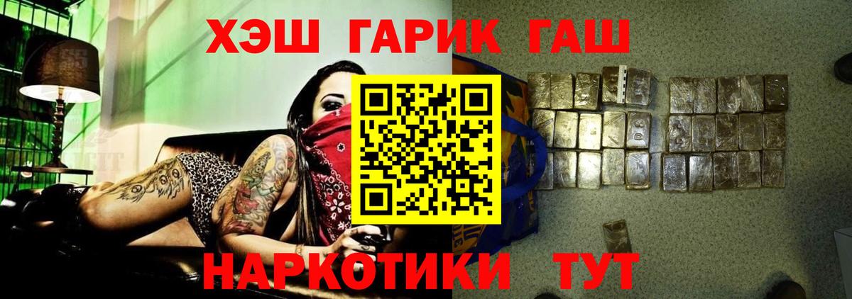 Гашиш гашик Кыштым