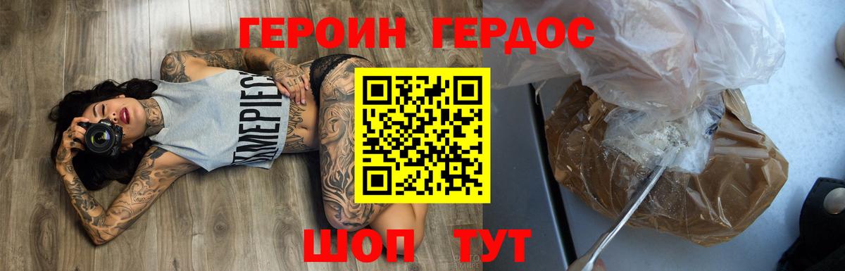 ГЕРОИН Афган Кыштым