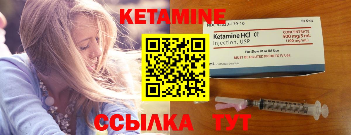 Кыштым  Кетамин ketamine  Вход с VPN  КЕТАМИН ketamine 