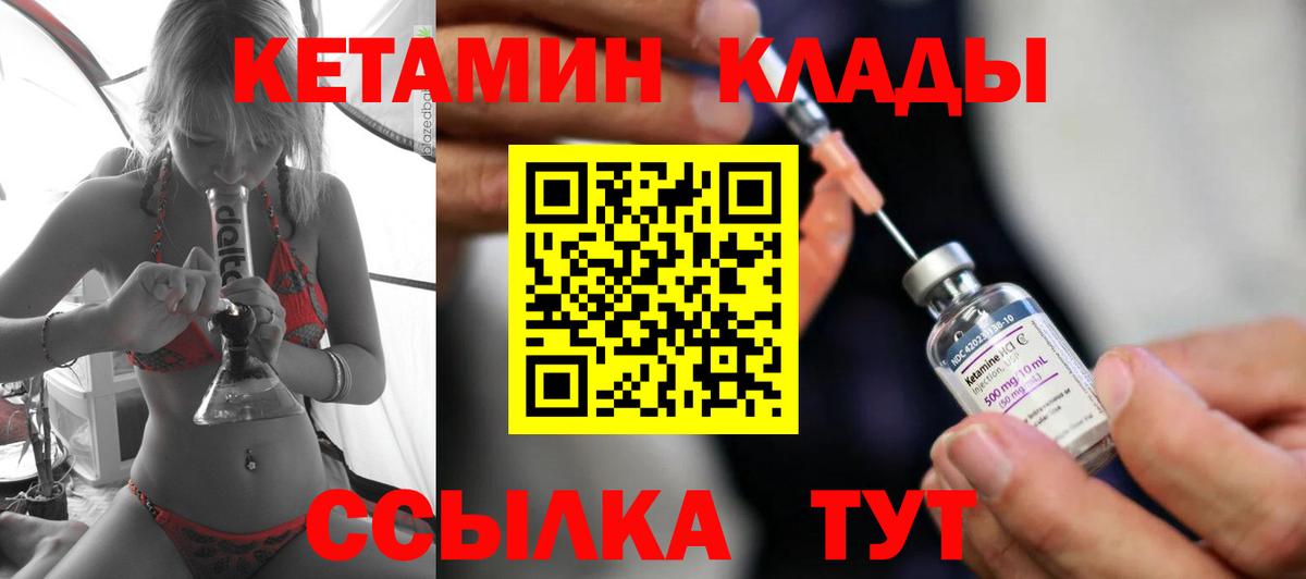 Кетамин VHQ Кыштым