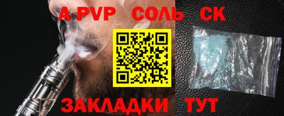 соль курить ск Будённовск