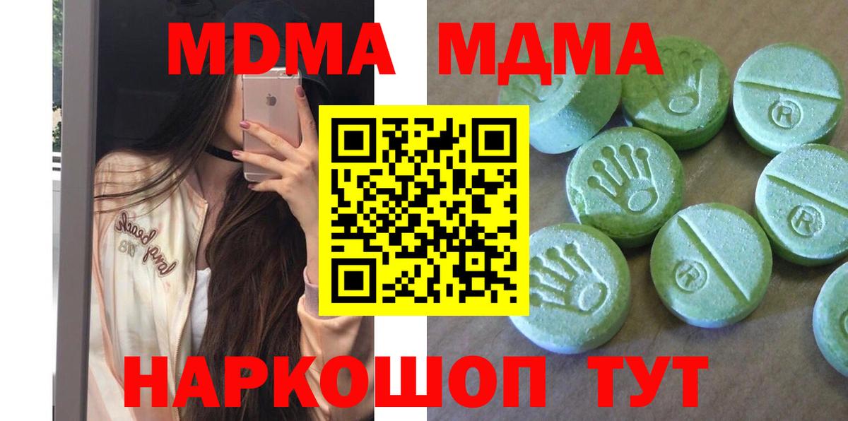 Кыштым  MDMA crystal  МДМА  Вход с VPN 