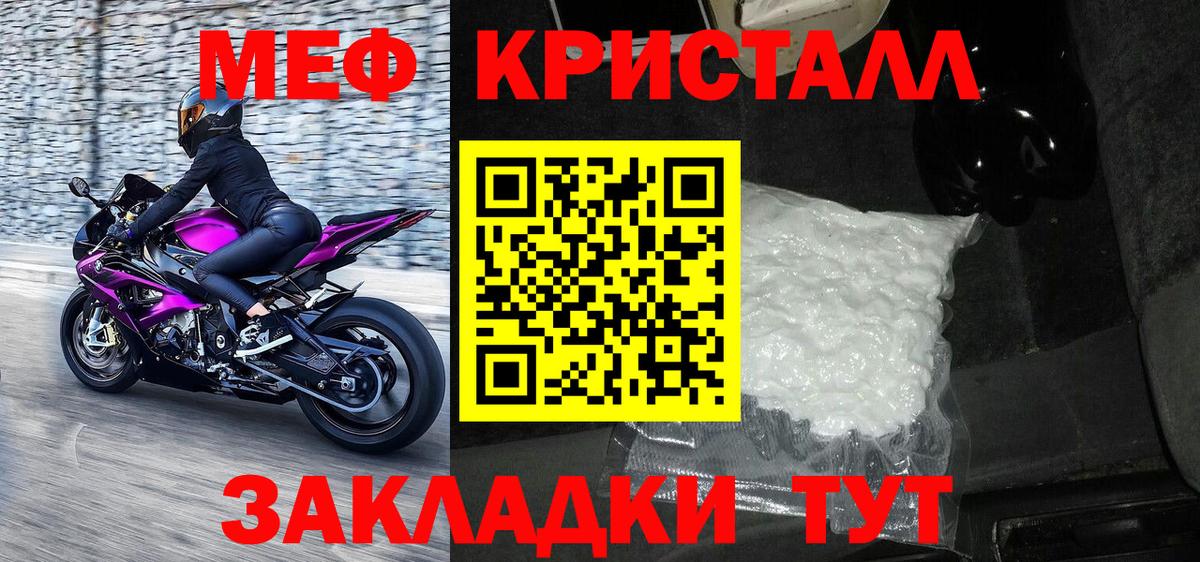 Кыштым  МЯУ-МЯУ мяу мяу  где купить наркотик  Вход с VPN  Меф 