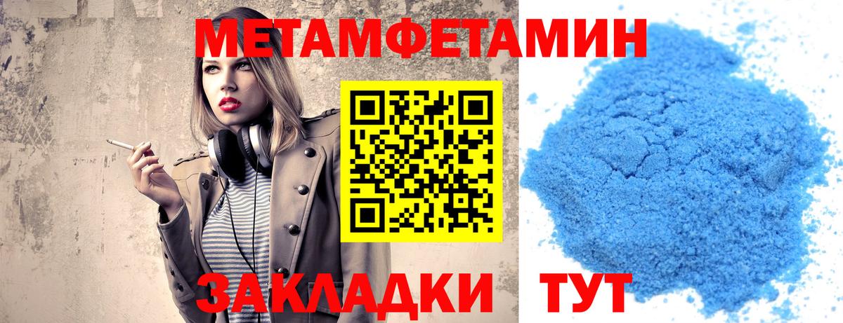 МЕТАМФЕТАМИН винт Кыштым