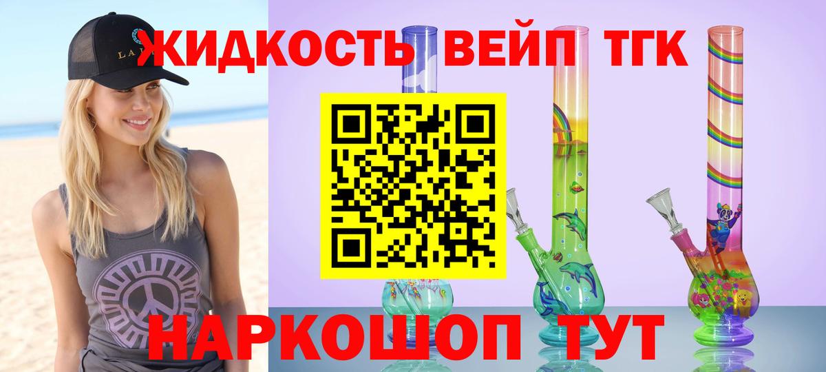Дистиллят ТГК жижа Кыштым