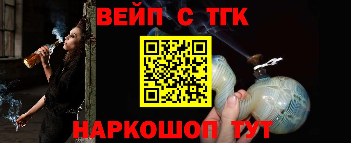 Кыштым  ТГК THC oil  Вход с VPN 